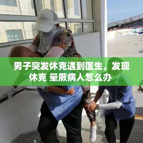 玉树临风 第2页