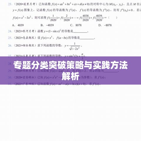 千载难逢 第2页