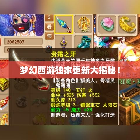 富贵功名 第2页