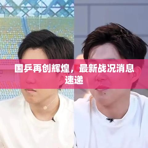 风流人物 第2页