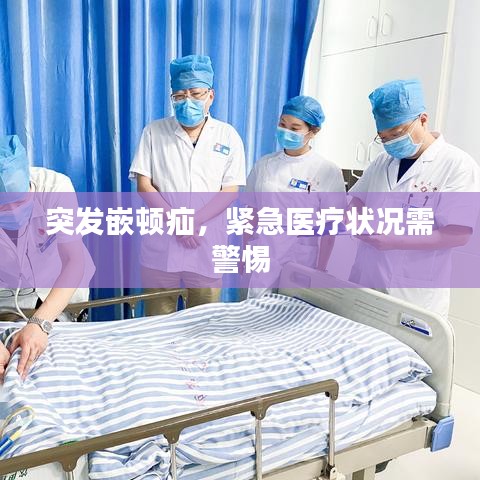 不耻下问 第2页