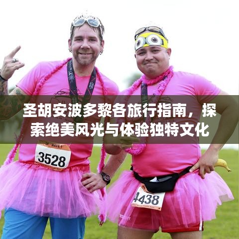漫天飞舞 第2页