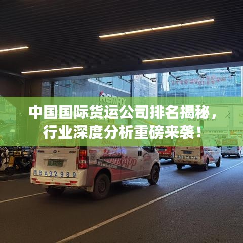 飞来横祸 第2页