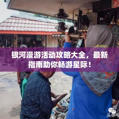 逸兴遄飞 第2页