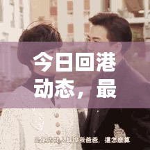 大雪纷飞 第2页