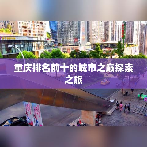 盖世英雄 第2页