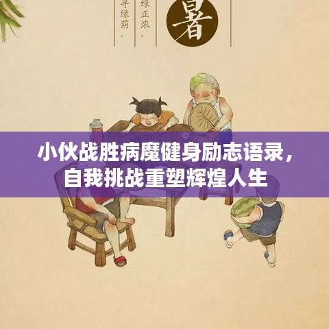 草创未就 第2页