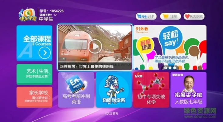 快乐学堂官方下载,最新方案解答|UHD款_v10.439