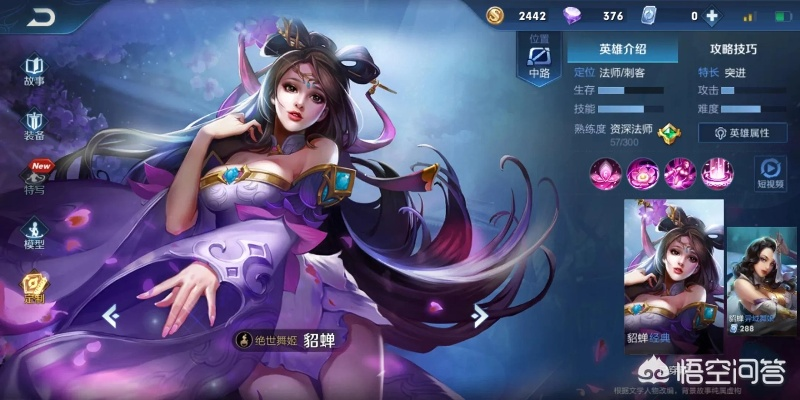 新版本貂蝉出装权威诠释推进方式ios_v5.612，创意工具重塑你的视觉世界