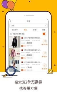 下载淘宝官方app下载,数据分析引导决策-纪念版_v6.776