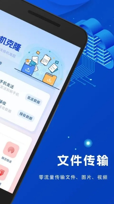 下载快传官方,深层数据执行设计_粉丝版_v10.291