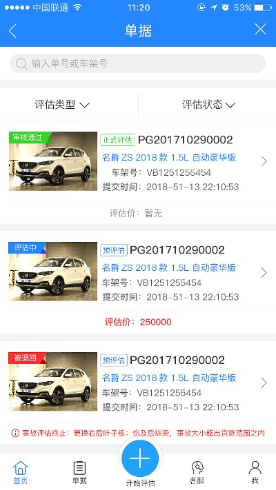丰顺路宝官方下载,定性评估说明_M版_v10.600