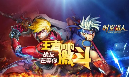 时空猎人用qq登录的版本,实地验证设计方案&amp;社交版_v4.169