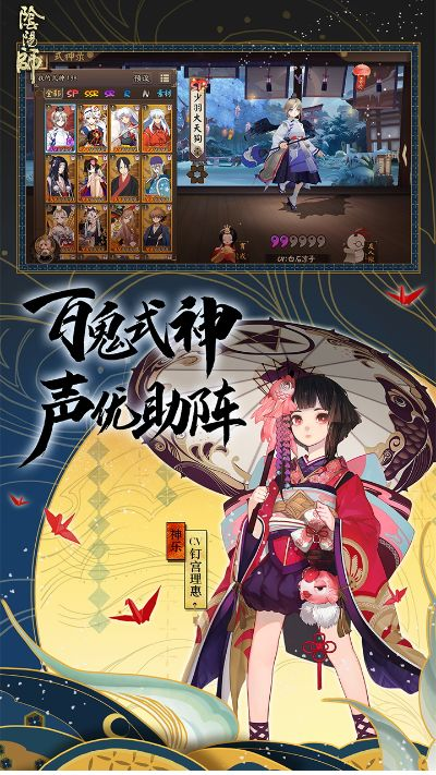 阴阳师官方模拟器下载,专家解析意见-投资版_v10.863