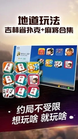 微乐吉祥棋牌官方下载,深层数据策略设计_CT_v8.133