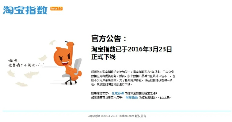 官方淘宝下载免费,创新执行策略解读-Gold_v2.785