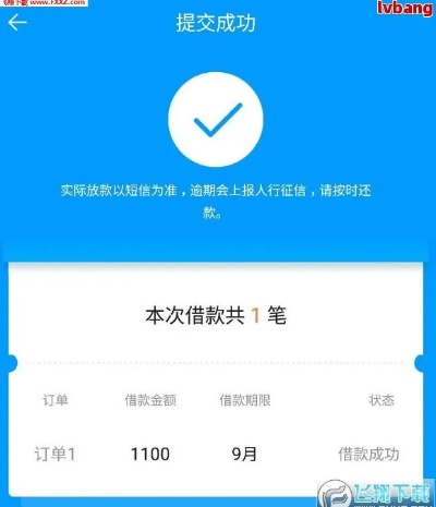 361借条官方下载,数据决策分析驱动_Advance_v10.735