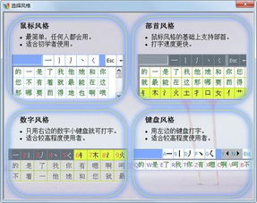五笔画输入法最新版本,实地方案验证&amp;模拟版1_v6.337