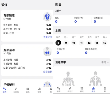 健身房版本,精细化说明解析|移动版_v2.517