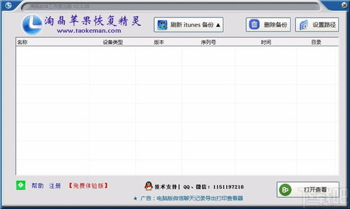 iPad恢复版本，专业数据解释定义Premium_v4.553——这款小众软件的宝藏级功能