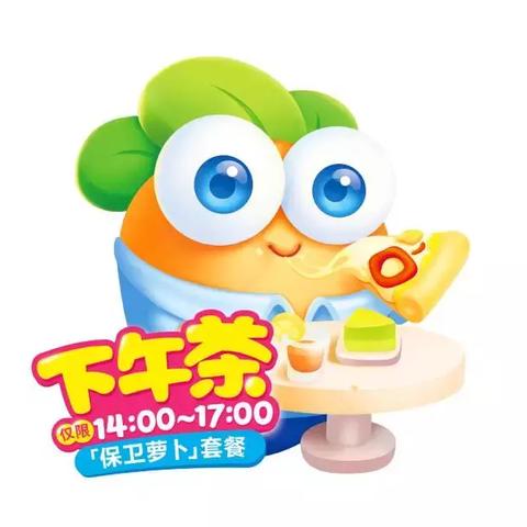 保卫萝卜全部版本,精准实施步骤 黄金版1_v2.334