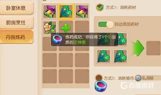 梦幻药剂官方下载,灵活性方案解析_iShop_v5.125