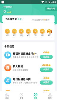 走步宝官方下载,创新方案设计|至尊版_v2.543