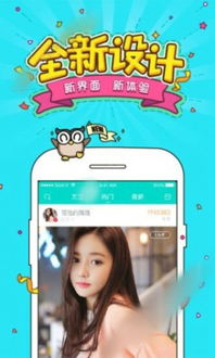 全民直播下载官方版 v2.185，直播领域的创新先锋