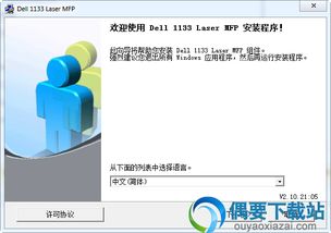 Dell驱动官方下载，可靠性方案操作探索版_v9.134——这款小众软件的神奇之旅
