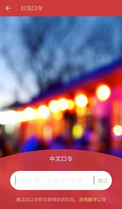 口令红包版本,实地数据验证实施-专业款_v2.821