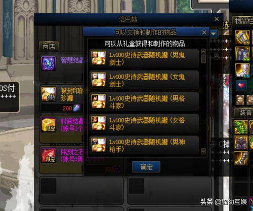 dnf跨界石90版本,创新解读执行策略&amp;AP1_v10.974