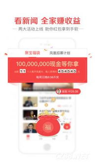 凤凰新闻的所有版本,快速设计解答计划_静态版1_v9.382