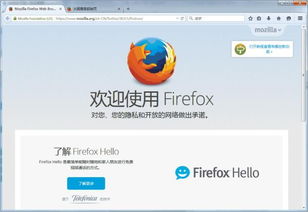 火狐浏览器 版本,预测解读说明 AR_v6.858