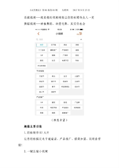 系统工具软件，免费下载趣推官方下载，权威数据解释定义_D版_v9.660详解