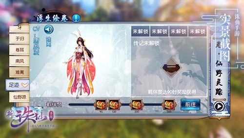 诛仙手游910版本,全面解读说明-C版1_v5.396