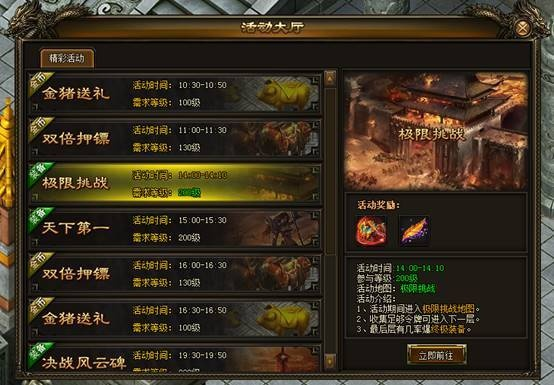 灭神新版本,收益解析说明-WP_v8.677