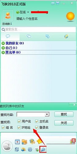 飞秋2015官方下载,实地策略评估数据&amp;VR_v8.481