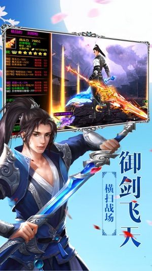 御剑情缘硬核版本,全面数据应用分析-CT_v5.248
