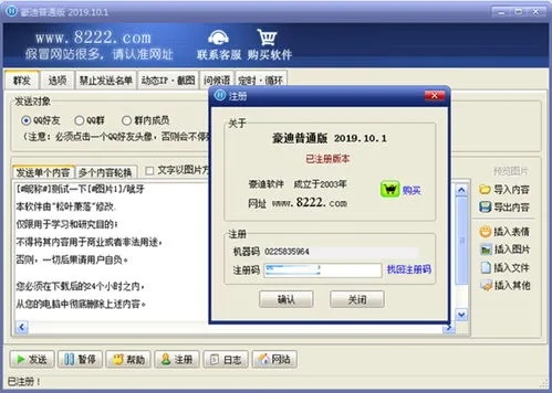 qq版本下载,数据引导计划执行_专业版_v4.420