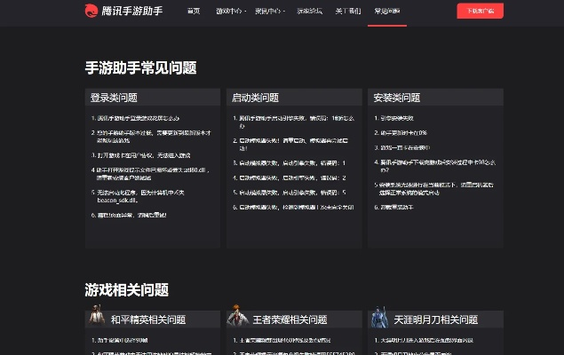 爱游戏助手官方下载,系统化推进策略探讨|XP1_v8.997