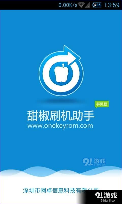 手机91助手官方下载,持续解析方案|工具版_v6.562