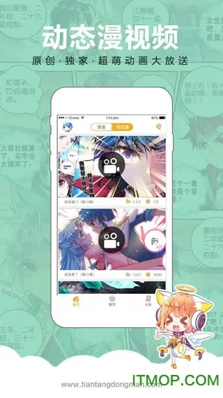天天动漫app官方下载,深入数据解析策略 5DM_v9.652
