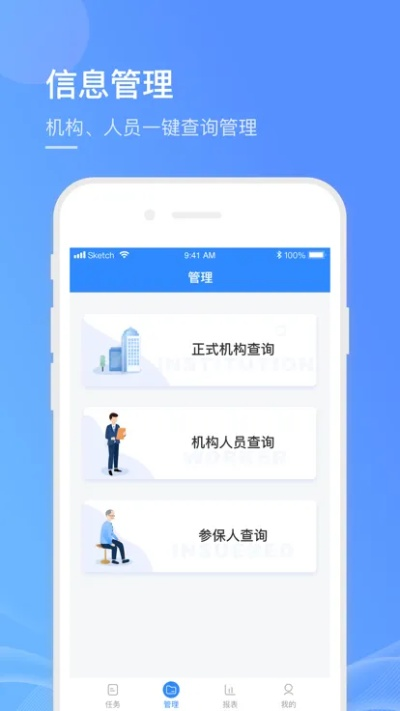 官方医保app下载,数据导向执行解析 BT1_v5.851