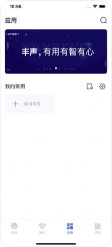 顺丰丰声最新版本下载,连贯评估执行|4K版_v4.836