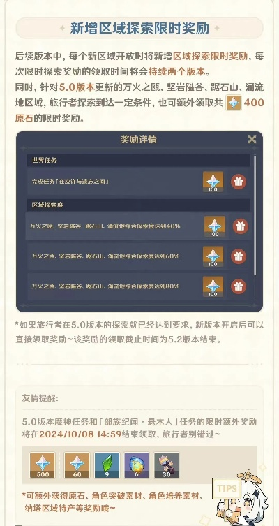 原神官方版本,快速计划设计解答_至尊版_v9.889