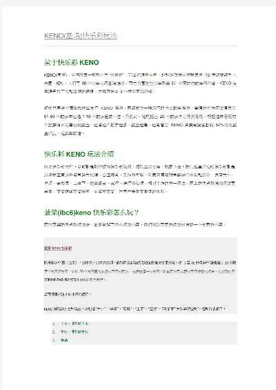 keno官方下载,实效性解读策略_XE版_v4.232
