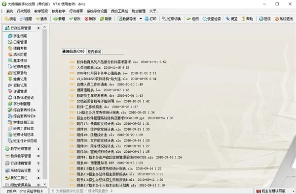 修改软件版本,科学依据解析说明 体验版_v1.331