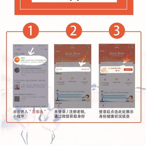 吉祥吉林棋牌官方下载,安全设计策略解析-2DM_v5.864