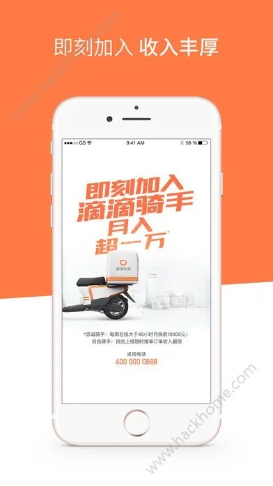 滴滴外卖app官方下载,定性分析解释定义&amp;增强版1_v10.898