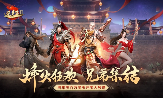 远征2官方下载,稳定设计解析策略 N版_v7.166